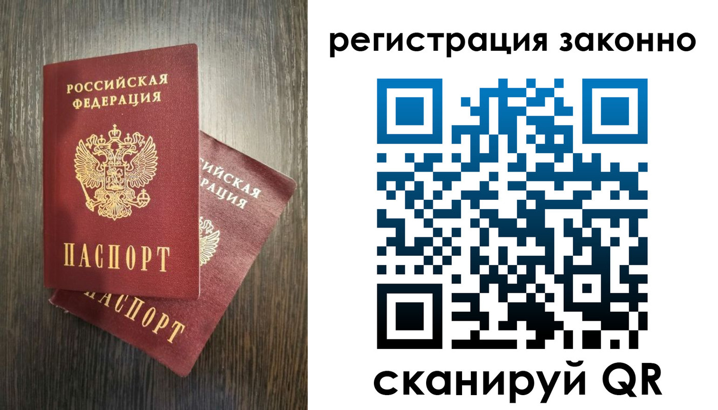 регистрация в Соль-Илецке