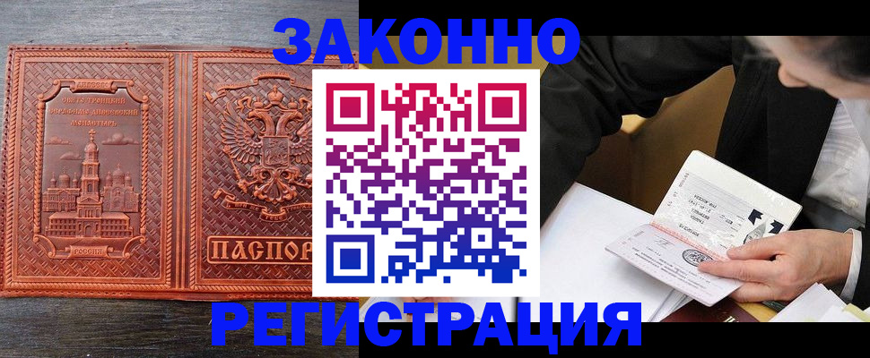 регистрация для дет. сада в Соль-Илецке