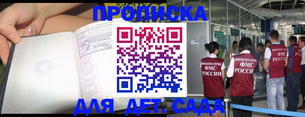 временная регистрация недорого в Соль-Илецке
