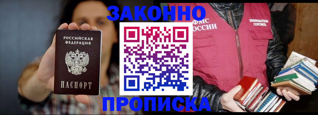 миграционный учет в Соль-Илецке