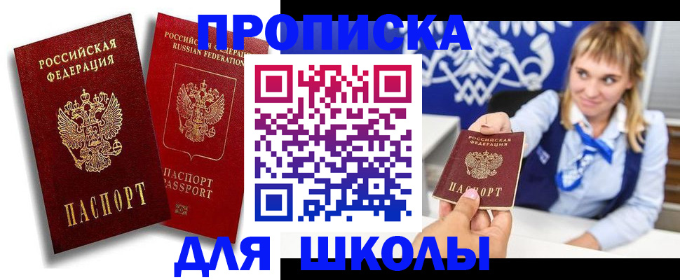 прописка от собственника в Соль-Илецке