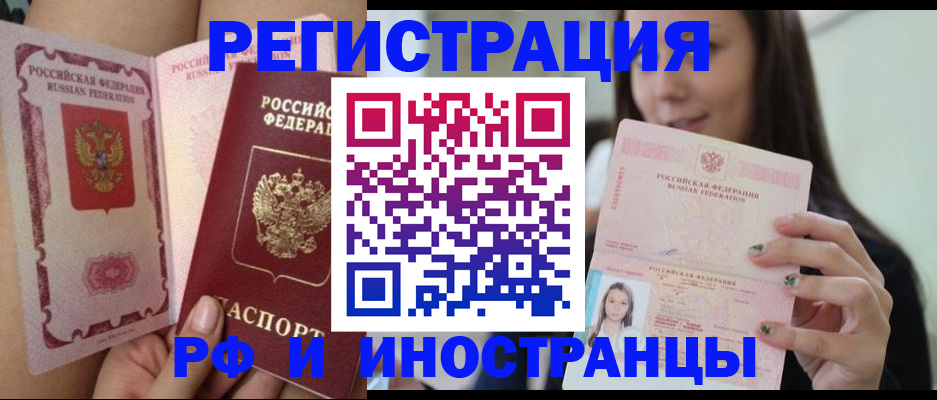 временная регистрация собственник в Соль-Илецке