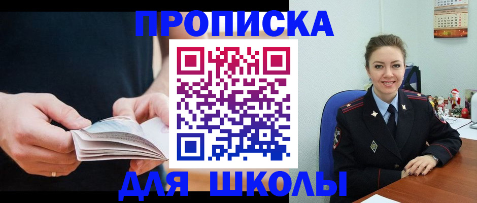 прописка иностранных граждан в Соль-Илецке