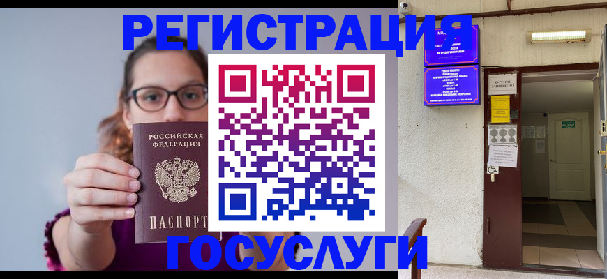 временная регистрация законно в Соль-Илецке